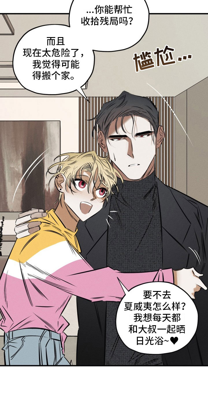 血色的糖果漫画,第12章：我答应你5图