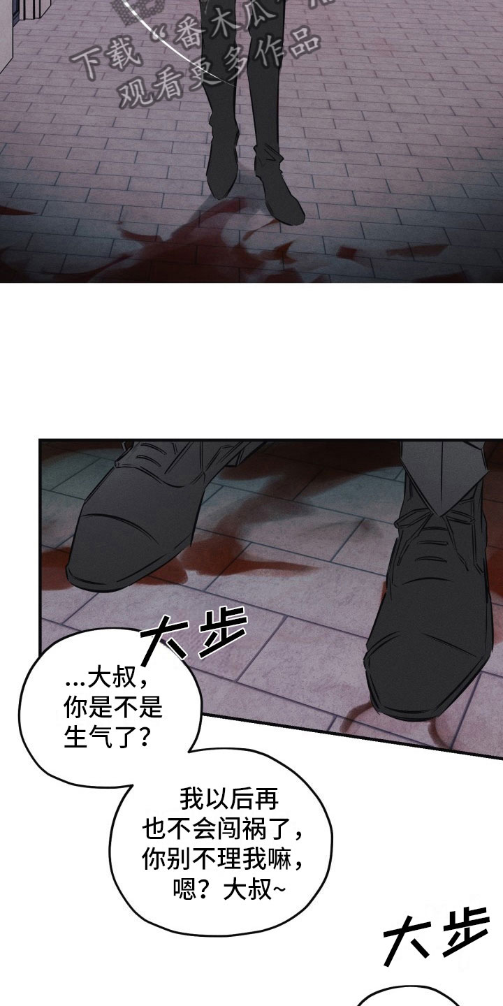 血色湘西完整版全集免费观看漫画,第11章：我们回家1图