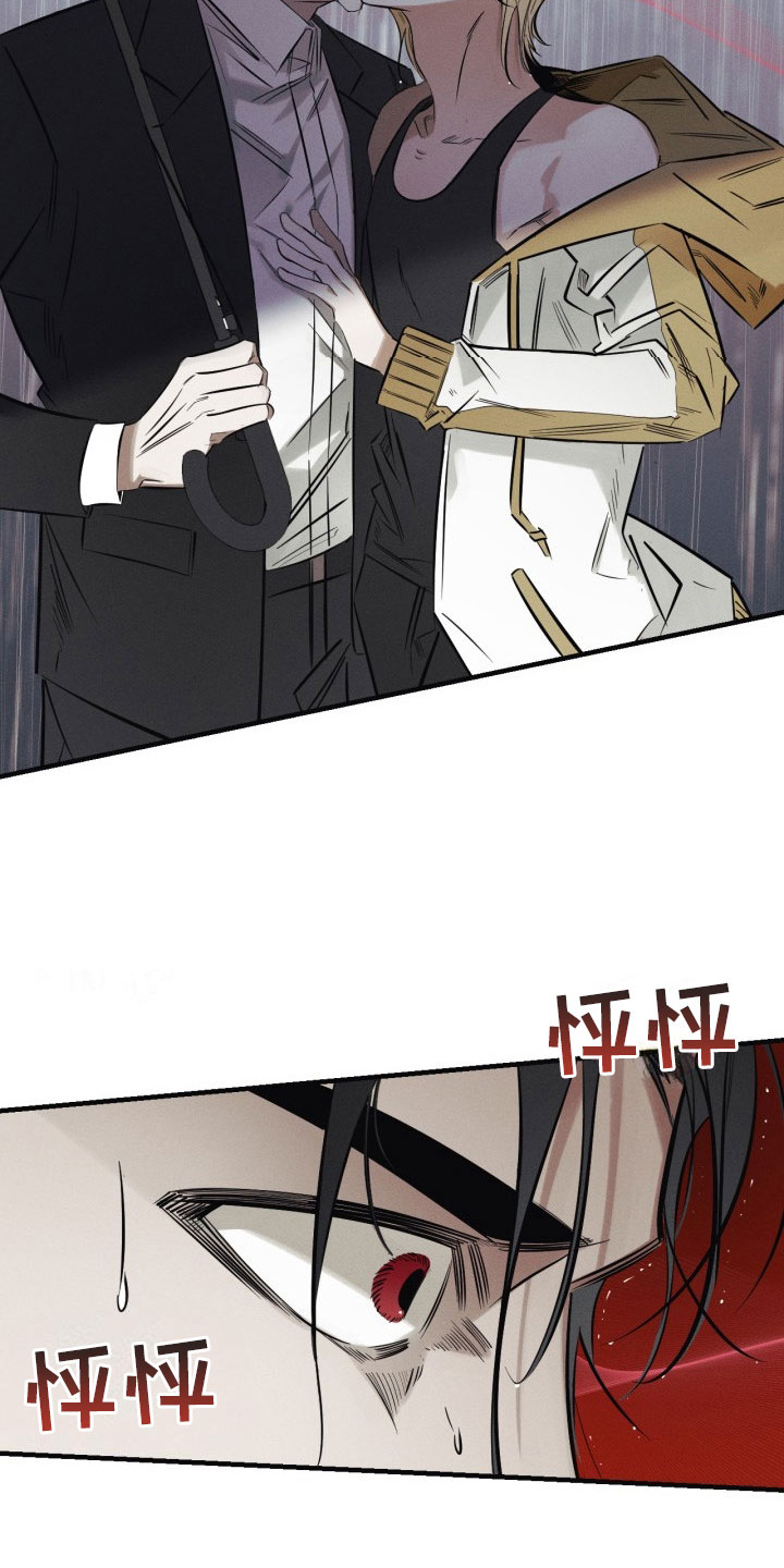 血色浪漫主题曲漫画,第1章：糖果2图