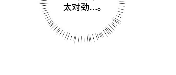 火焰糖果漫画,第1章：糖果3图