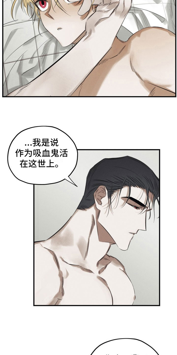 血色糖果漫画,第5章：糖融于血3图