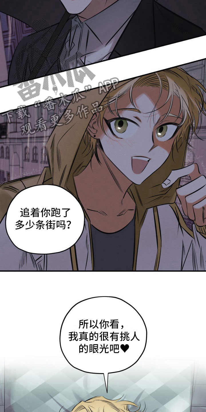 血色的糖果漫画,第12章：我答应你5图