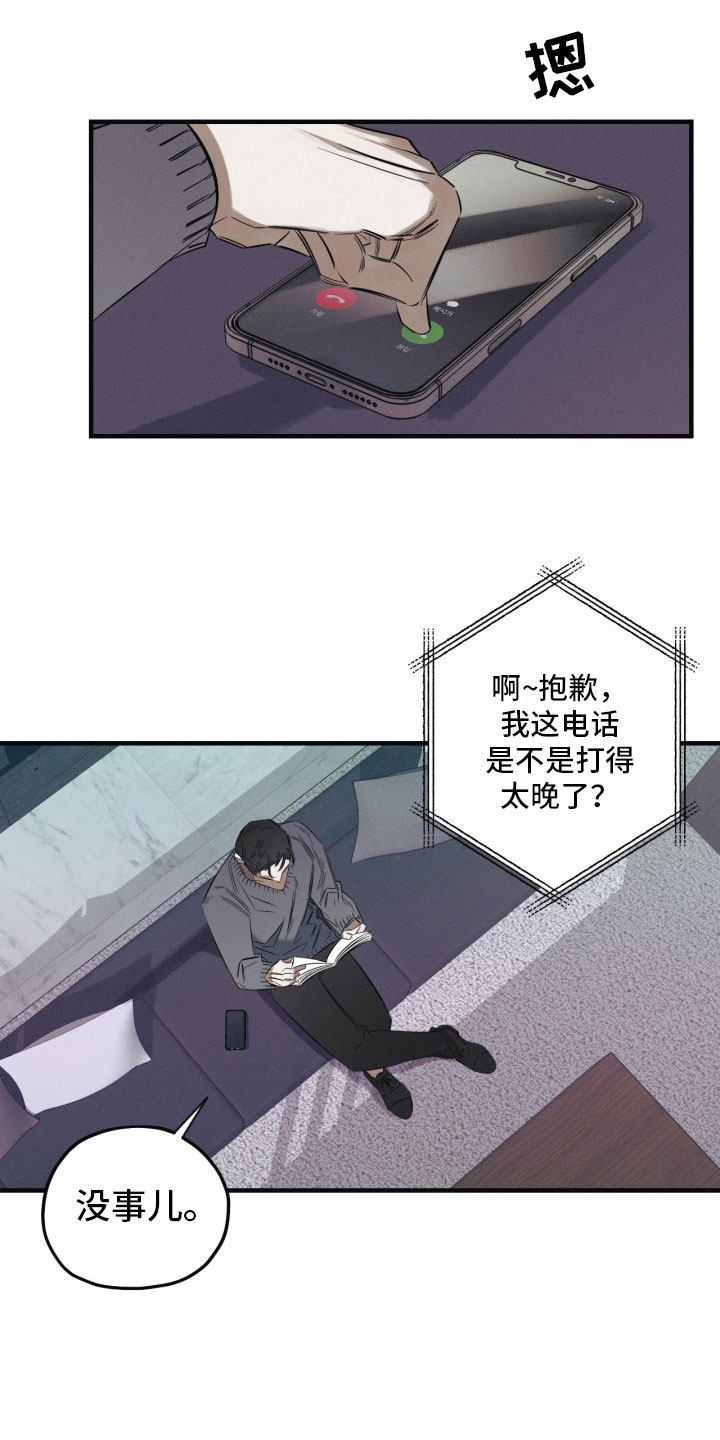 血色糖果漫画,第1章：糖果2图