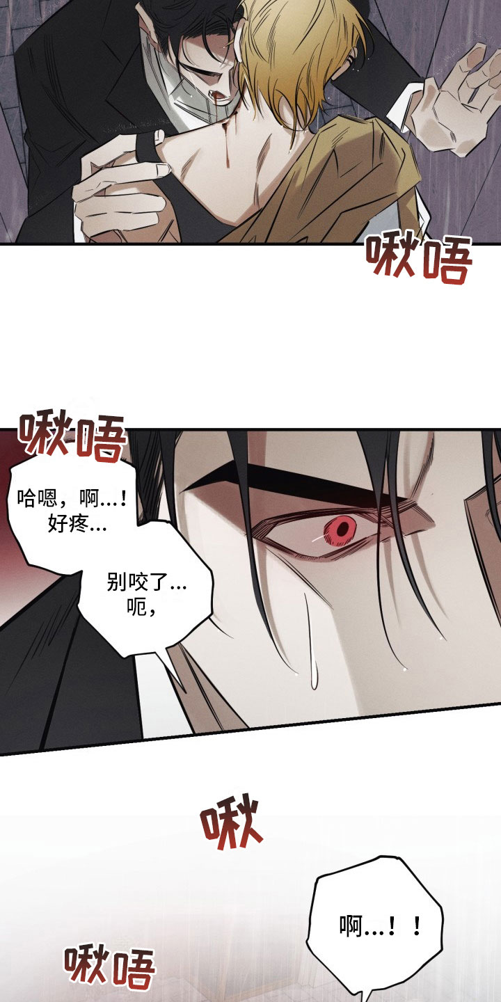 血色糖果漫画,第2章：犯案4图