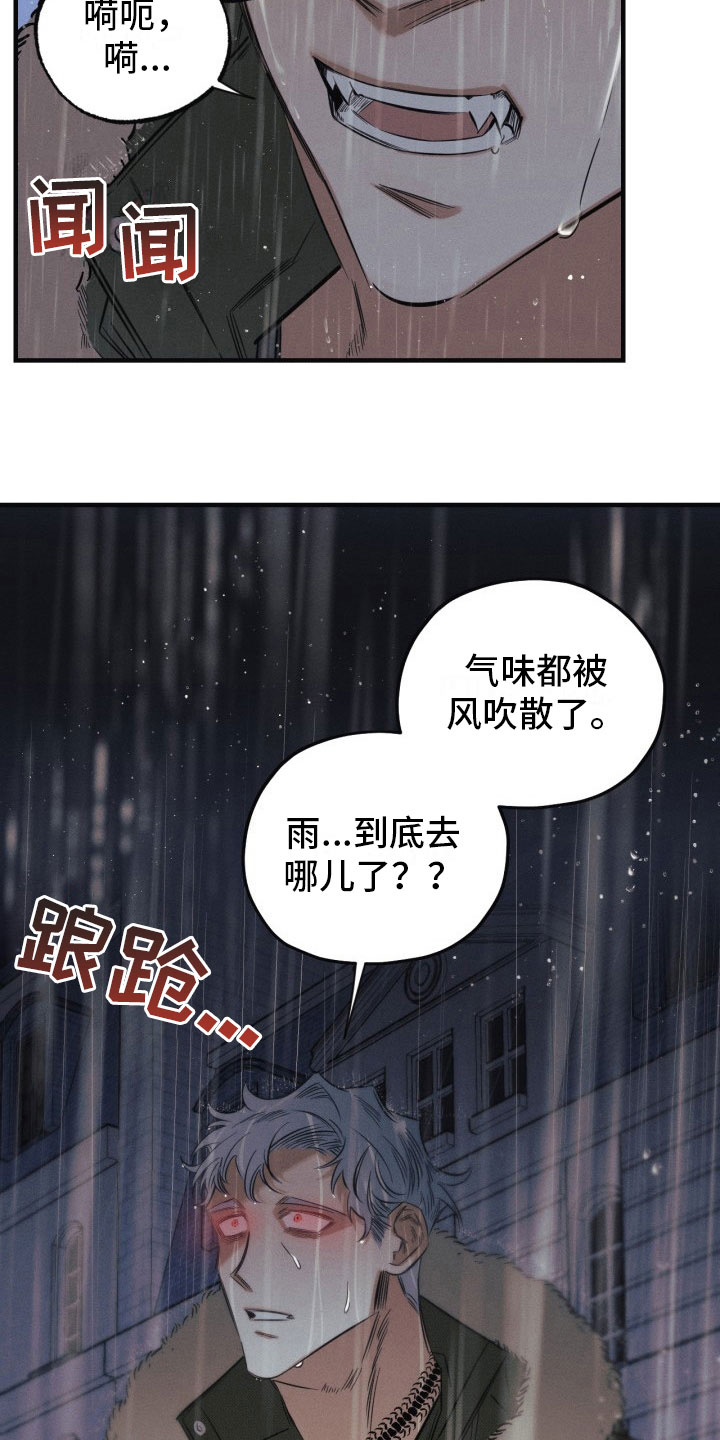 血色糖果漫画,第6章：停不下来4图