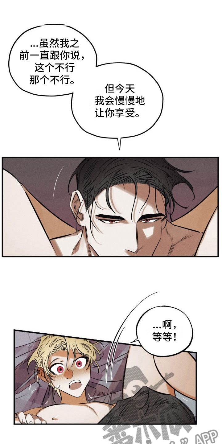 血色糖果漫画,第11章：我们回家2图