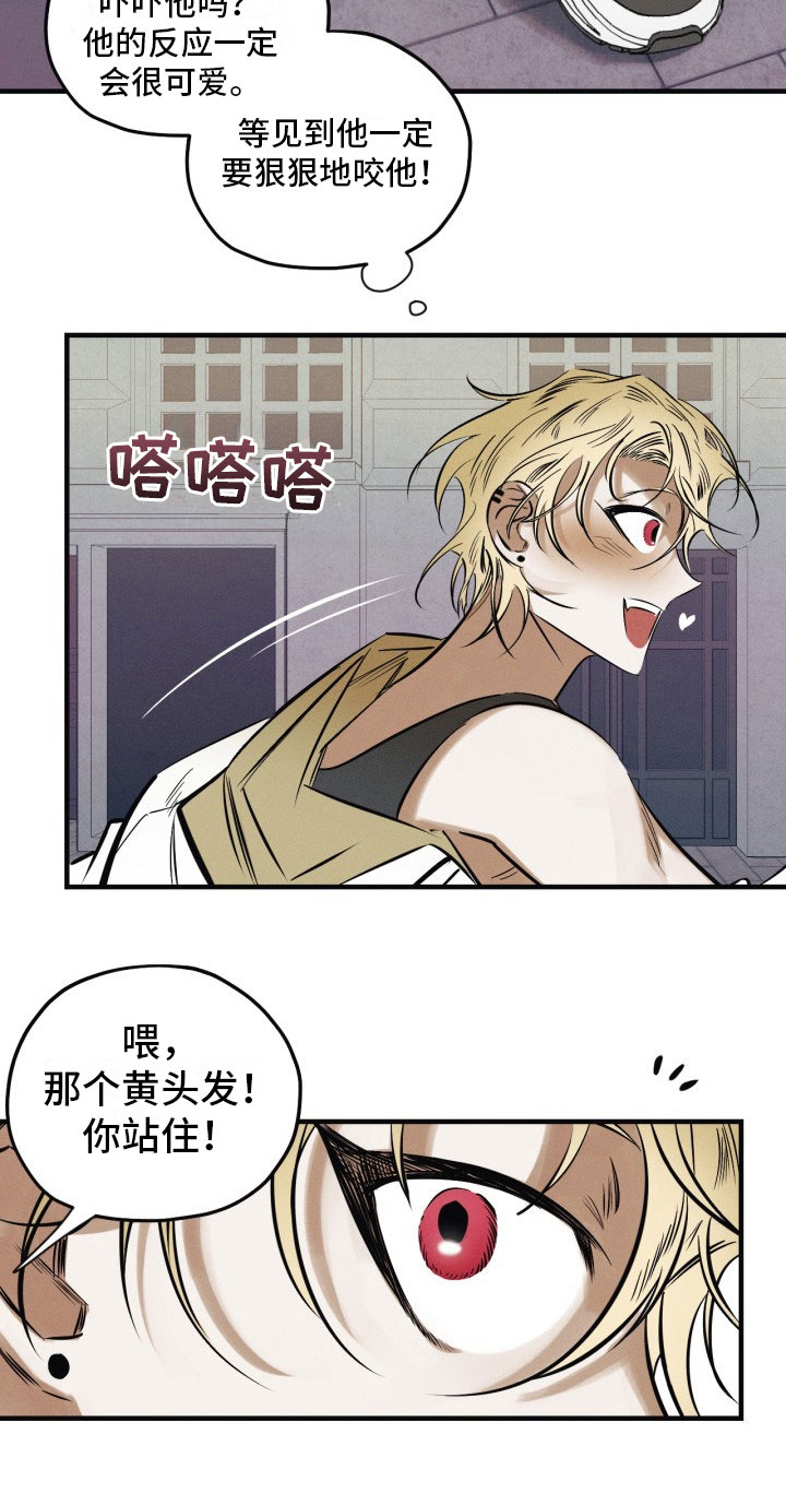 血色糖果漫画,第8章：出门了2图