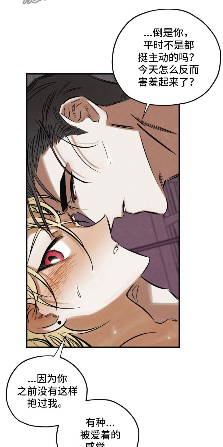 血色的糖果漫画,第12章：我答应你2图