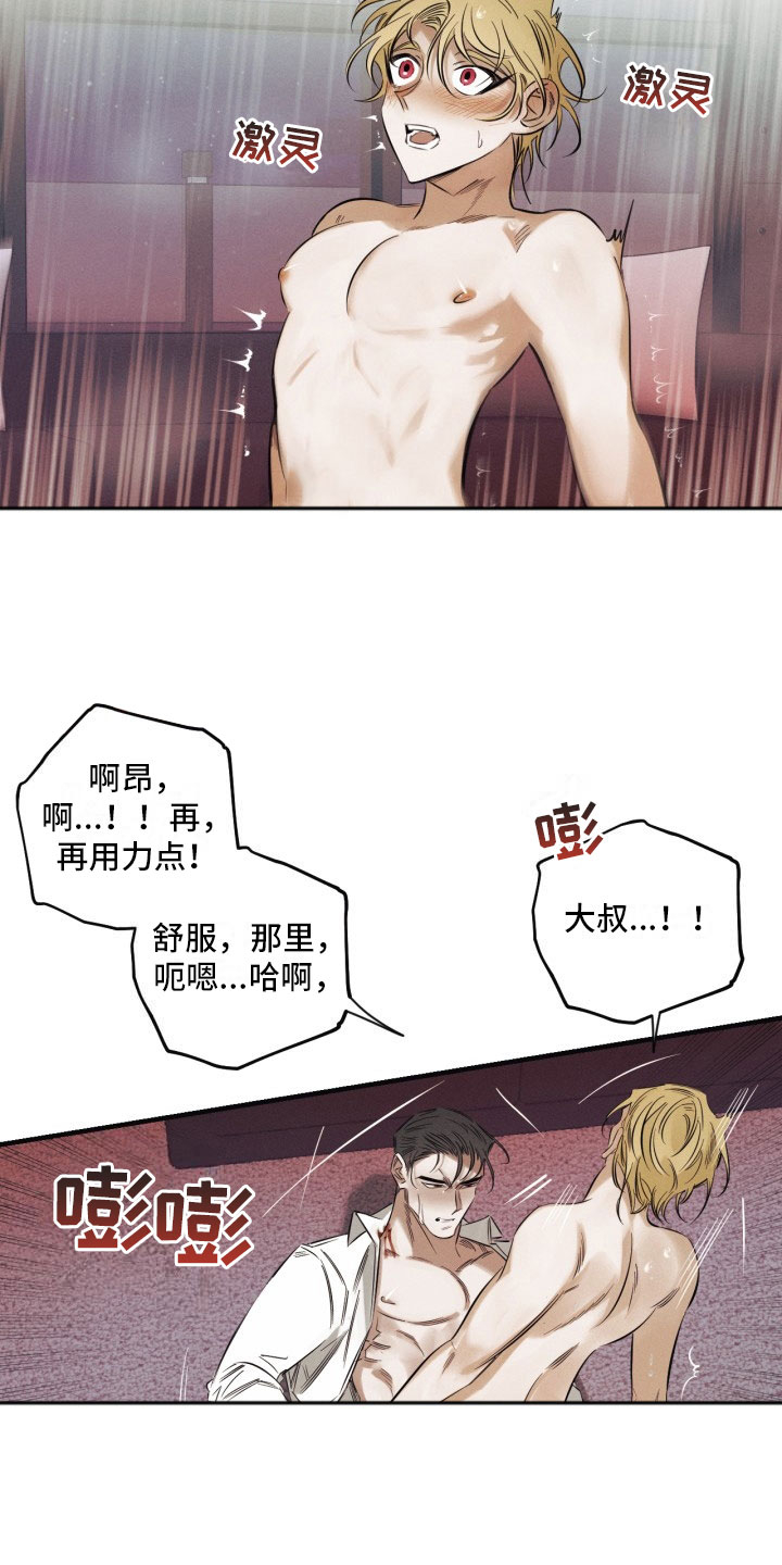 血色的糖果漫画,第3章：吸血鬼4图