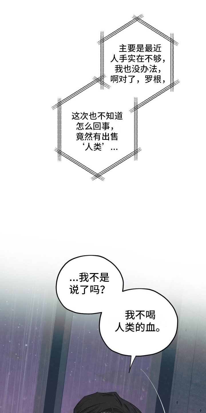 血色糖果漫画,第1章：糖果3图