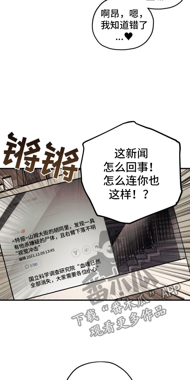 血色的糖果漫画,第12章：我答应你4图