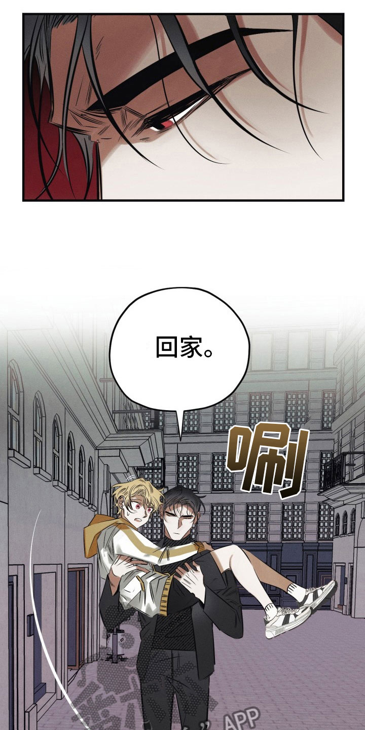 血色糖果漫画,第11章：我们回家5图