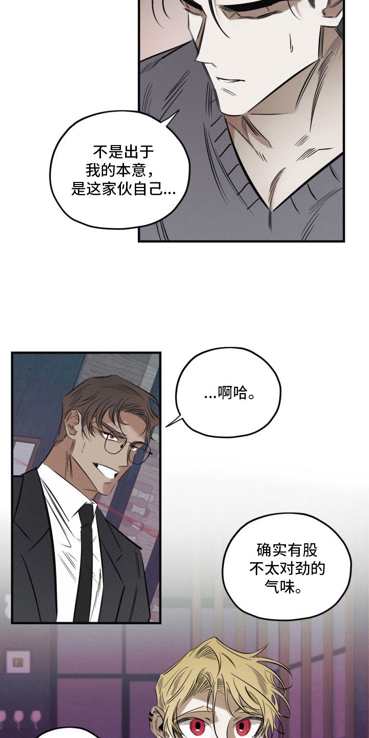 血色的糖果漫画,第3章：吸血鬼4图