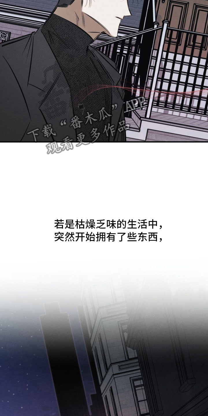 血色糖果漫画,第10章：不会放开5图
