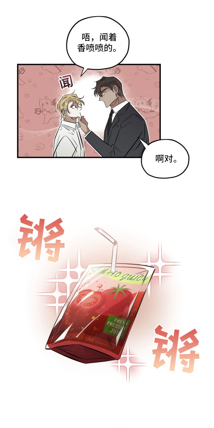 血色的糖果漫画,第3章：吸血鬼3图