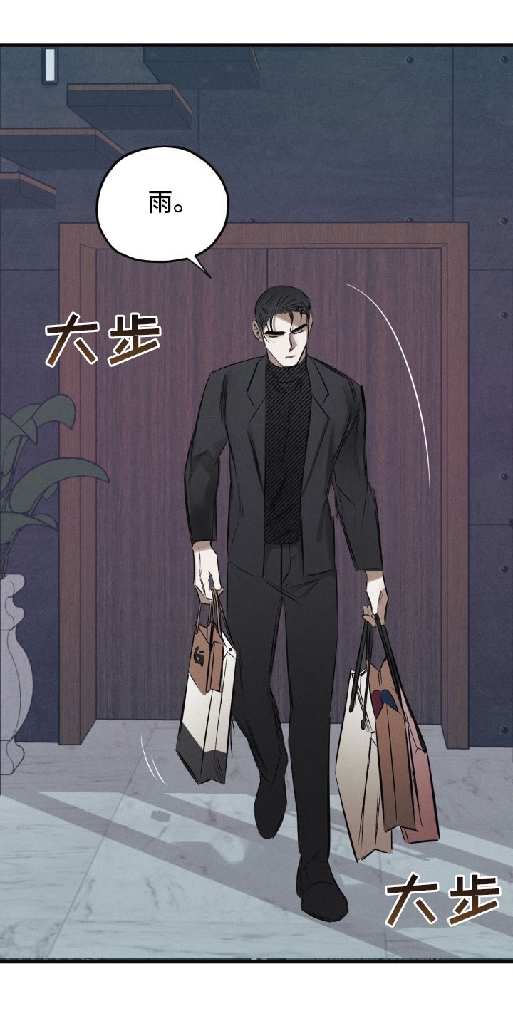 血色糖果漫画,第8章：出门了5图