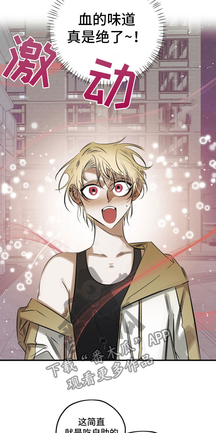 血色糖果漫画,第8章：出门了4图