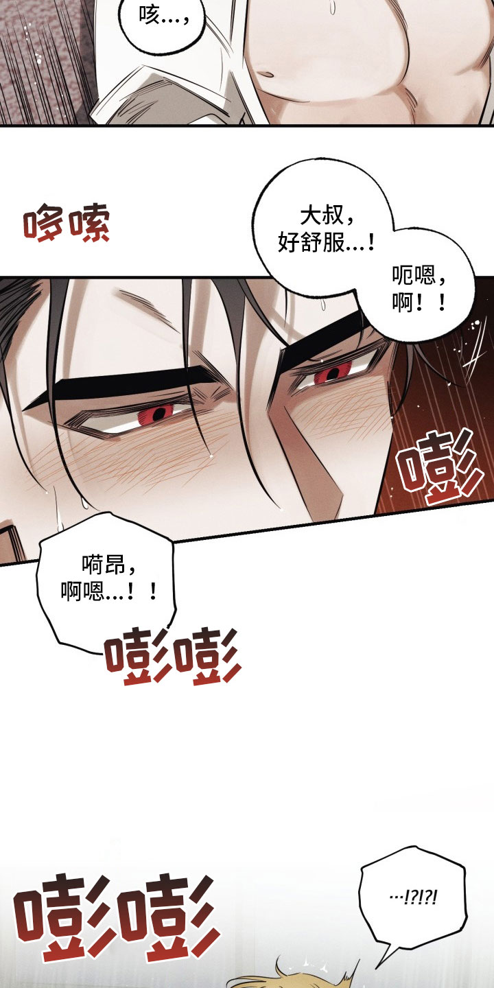 血色的糖果漫画,第3章：吸血鬼3图