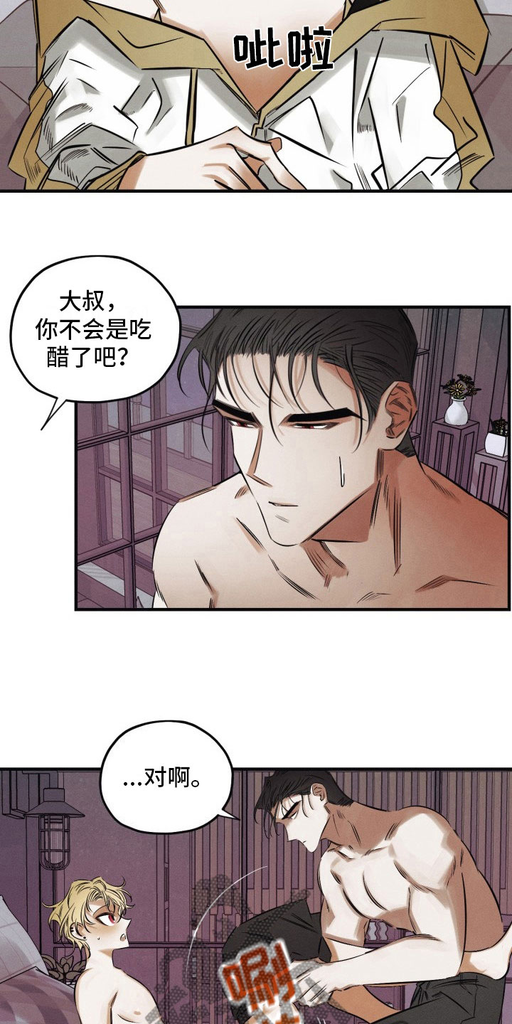 血色湘西完整版全集免费观看漫画,第11章：我们回家5图