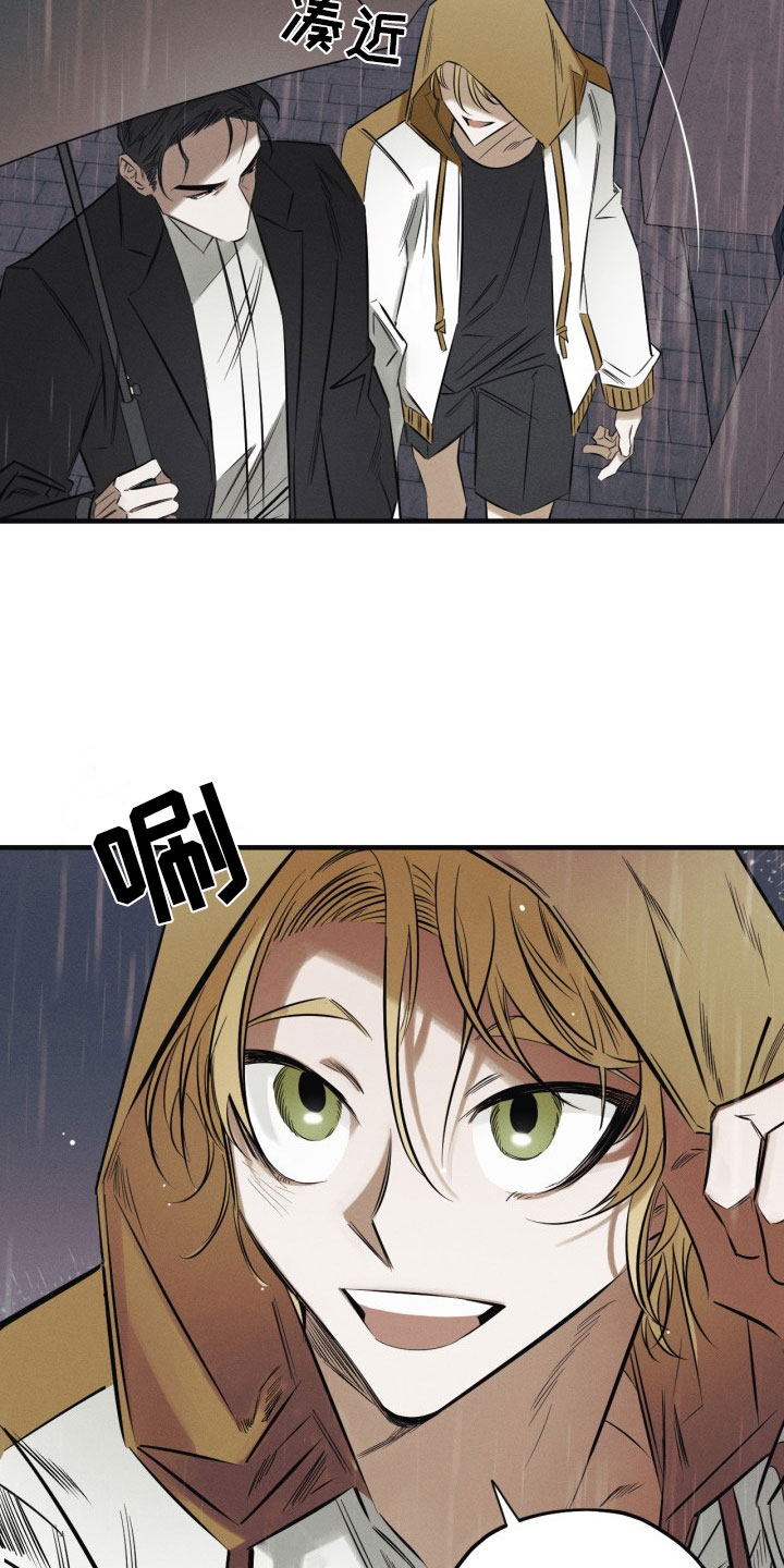 血色浪漫宁伟漫画,第1章：糖果4图