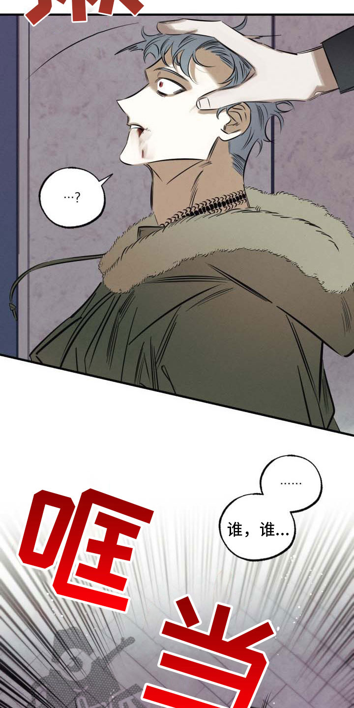 血色糖果漫画,第10章：不会放开2图