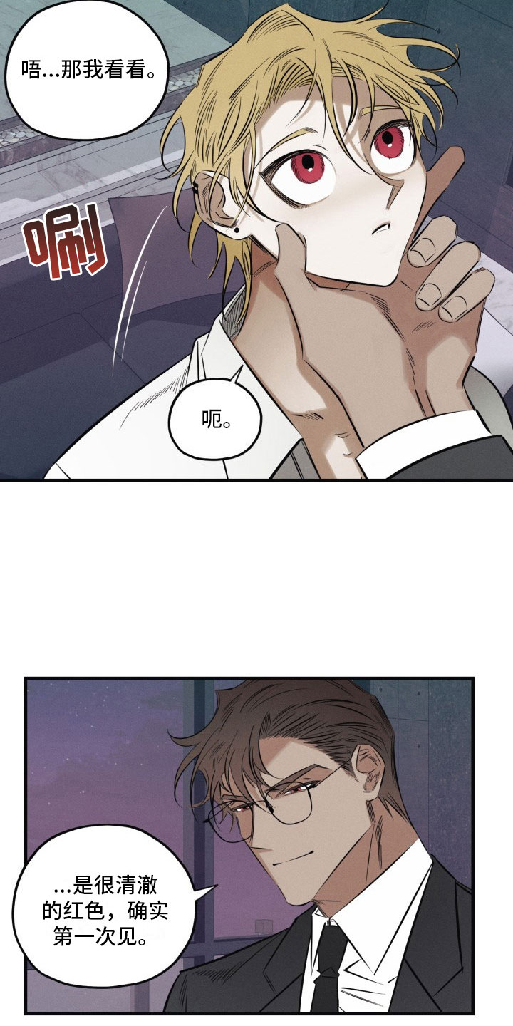 血色的糖果漫画,第3章：吸血鬼2图