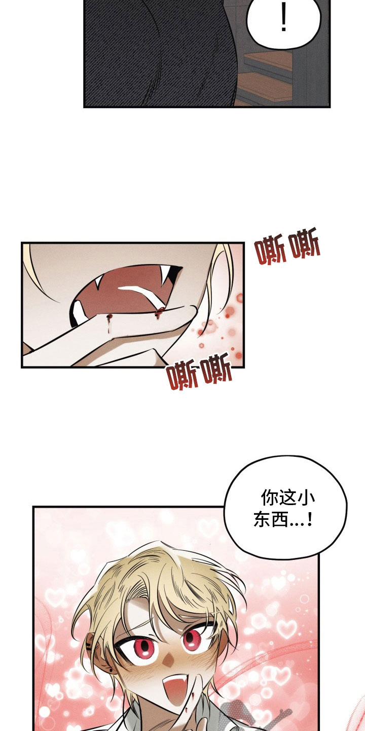 血色的糖果漫画,第7章：太危险了2图