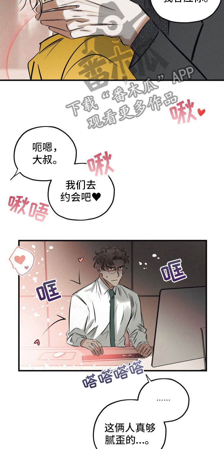 血色的糖果漫画,第12章：我答应你4图