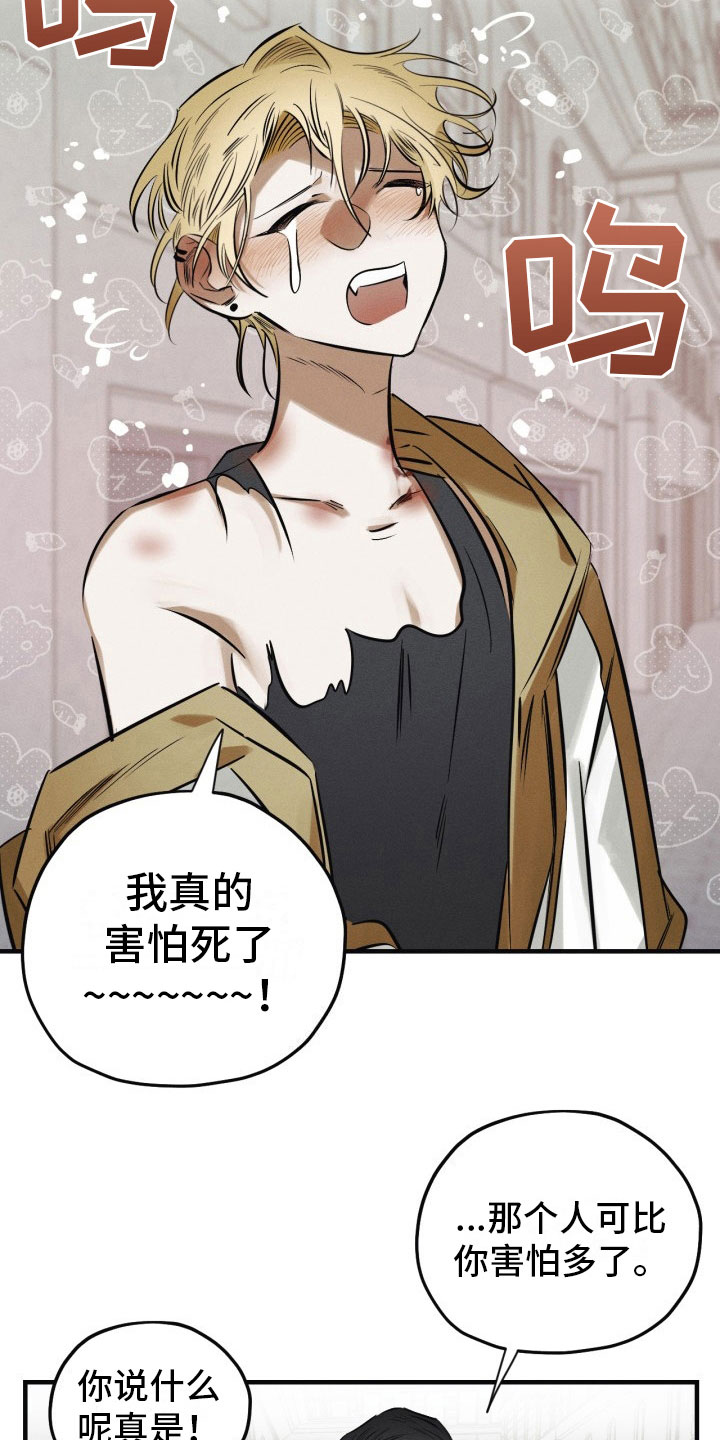 血色糖果漫画,第11章：我们回家2图