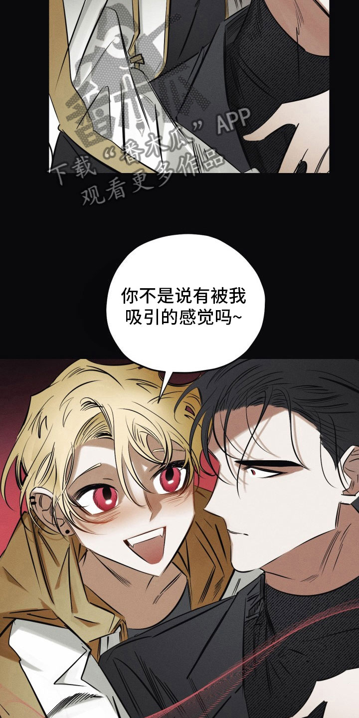 血色糖果漫画,第10章：不会放开3图
