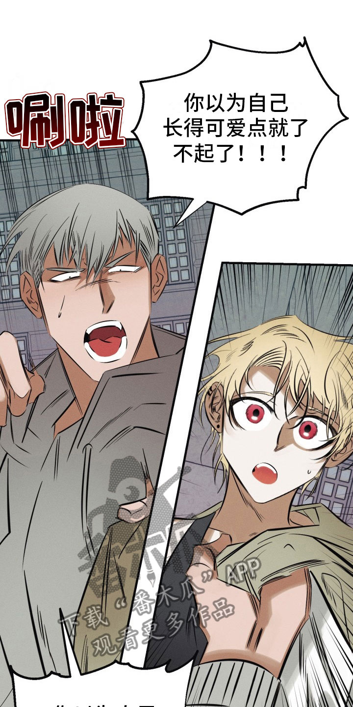 血色糖果漫画,第9章：遇险5图