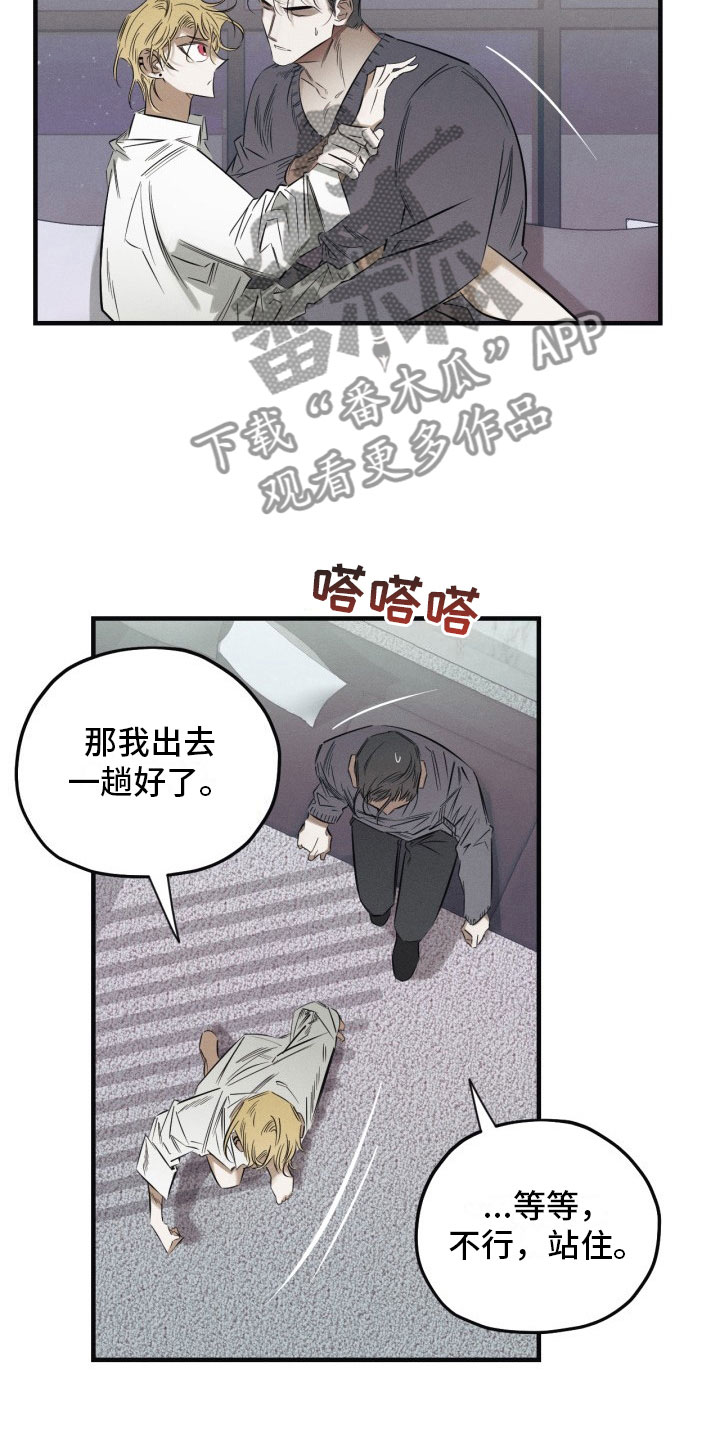 血色浪漫完整版免费看漫画,第4章：再来一次4图