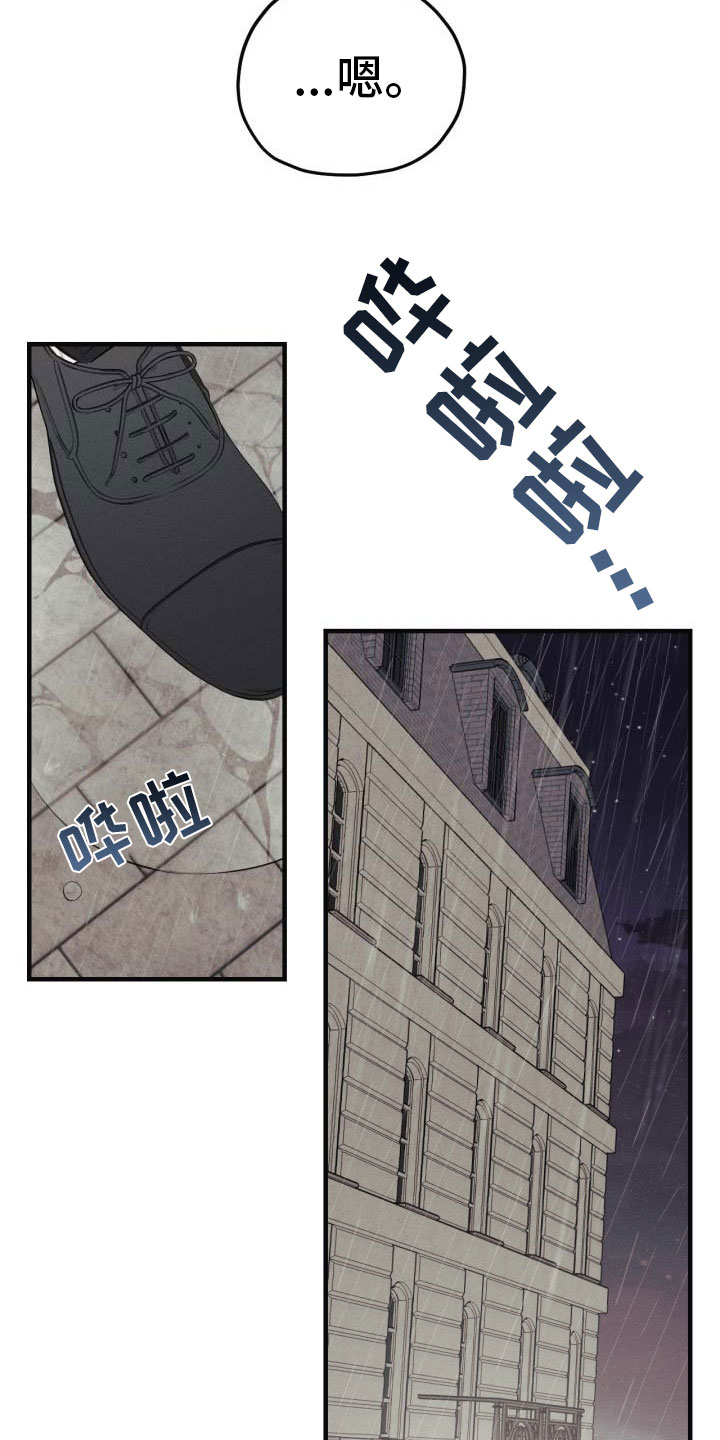 血色浪漫宁伟漫画,第1章：糖果1图