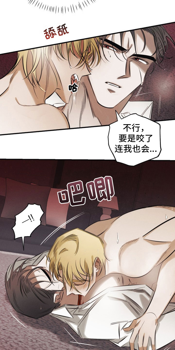 血色糖果漫画,第3章：吸血鬼3图