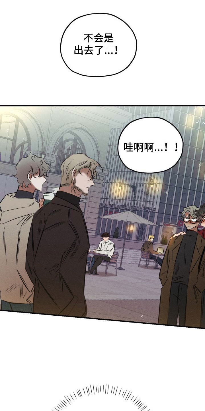 血色糖果漫画,第8章：出门了3图