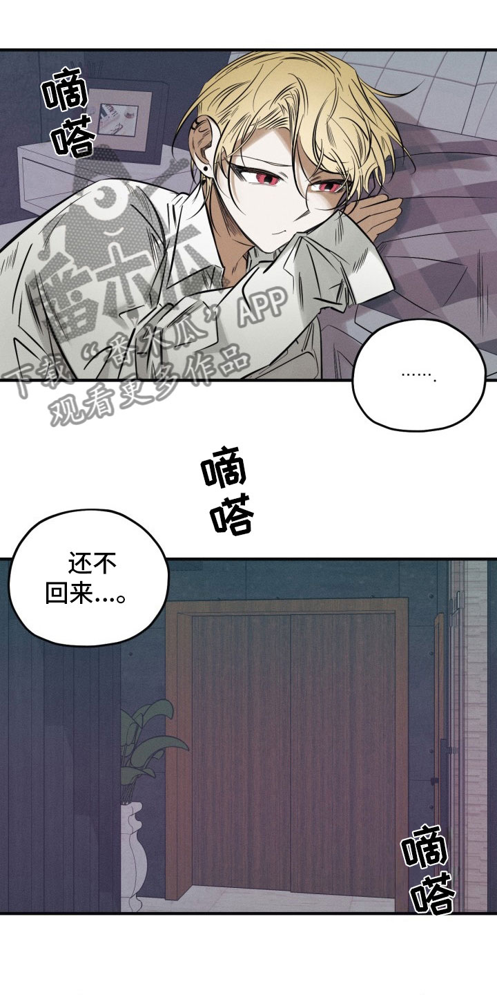血色糖果漫画,第8章：出门了2图