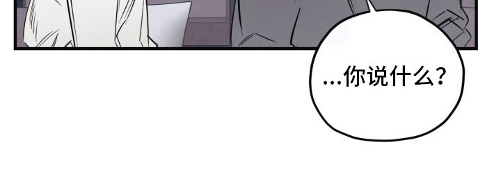 血色糖果漫画,第4章：再来一次4图