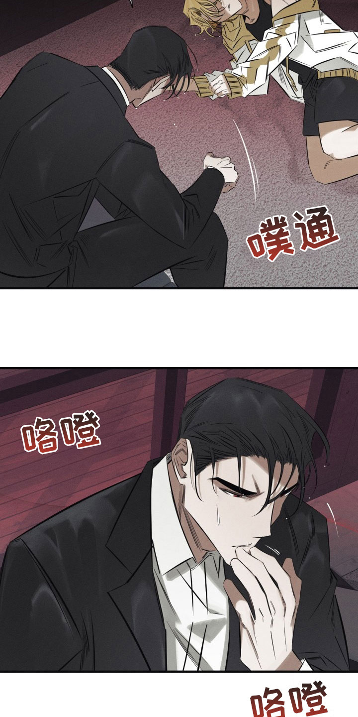 血色糖果漫画,第2章：犯案4图