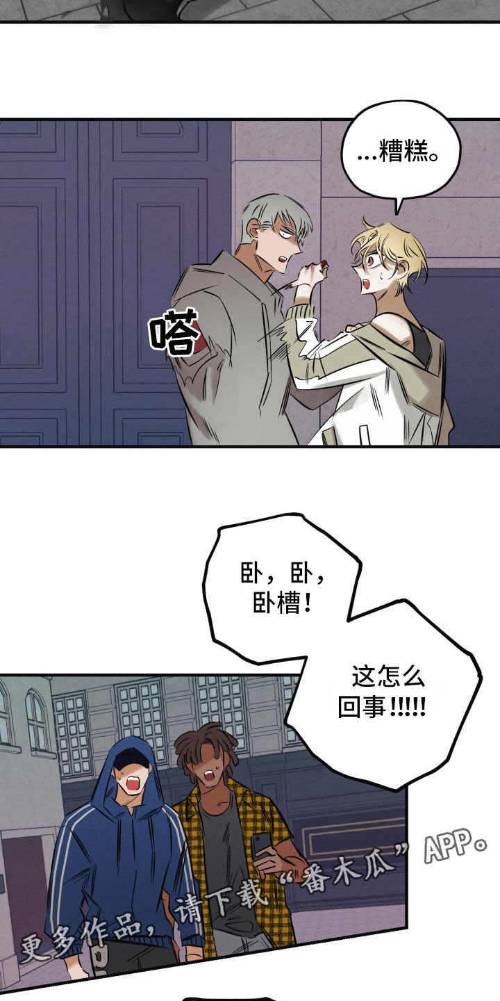 血色糖果漫画,第9章：遇险2图