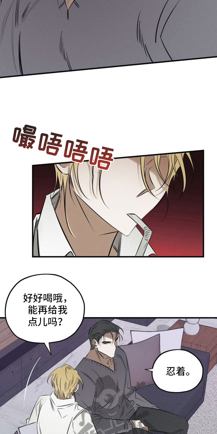 血色糖果漫画,第4章：再来一次2图