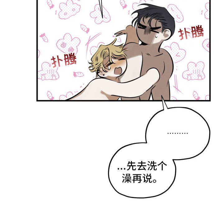 血色糖果漫画,第6章：停不下来2图