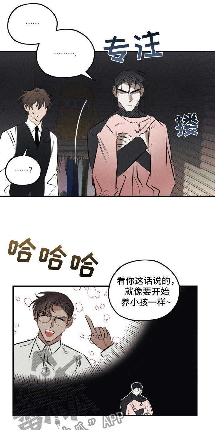 血色糖果漫画,第8章：出门了5图