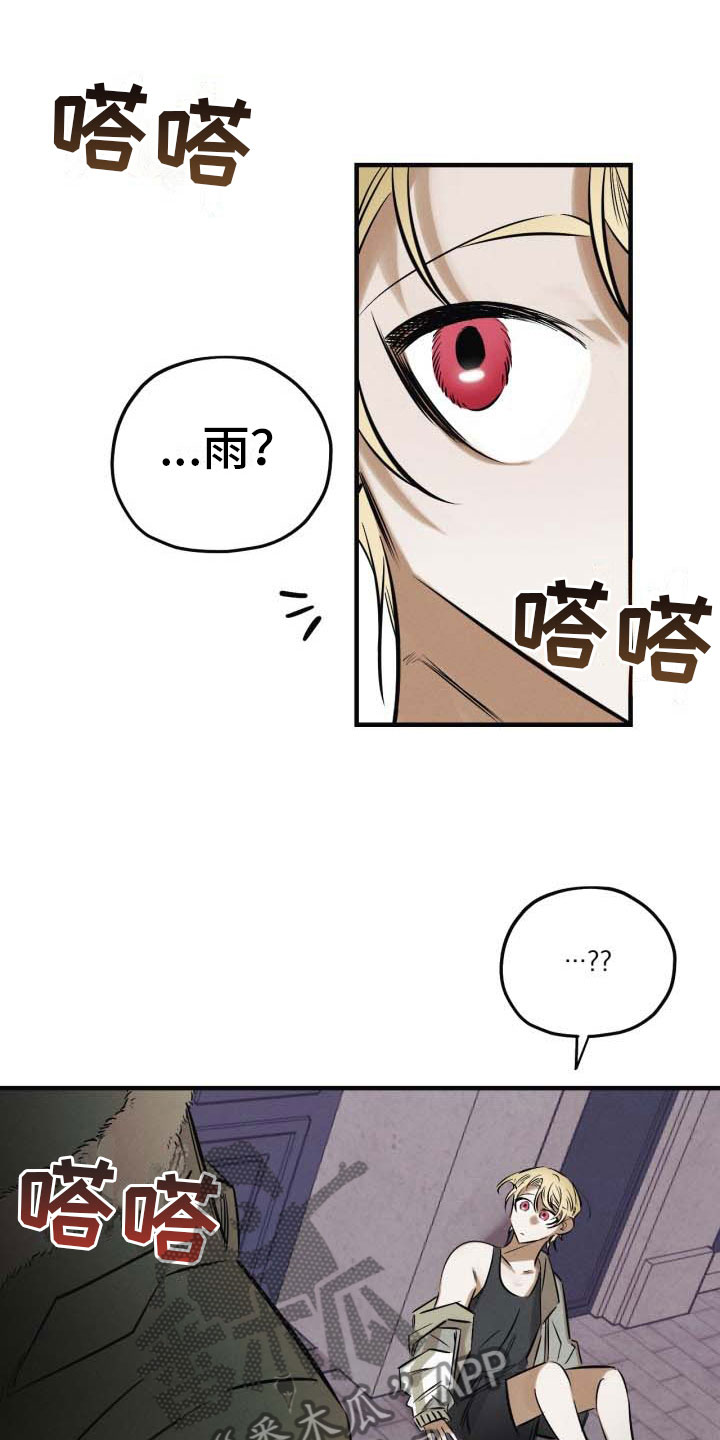 血色糖果漫画,第9章：遇险3图