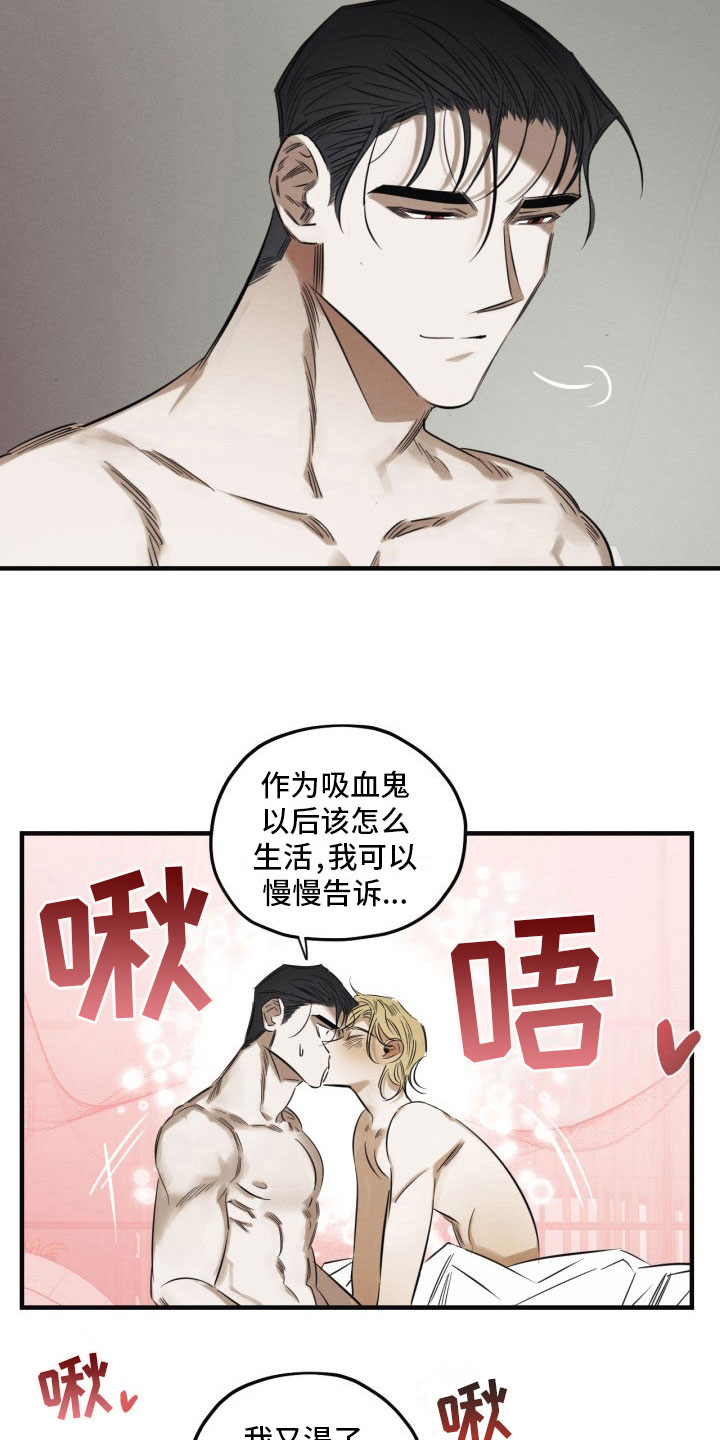 血色糖果漫画,第5章：糖融于血4图