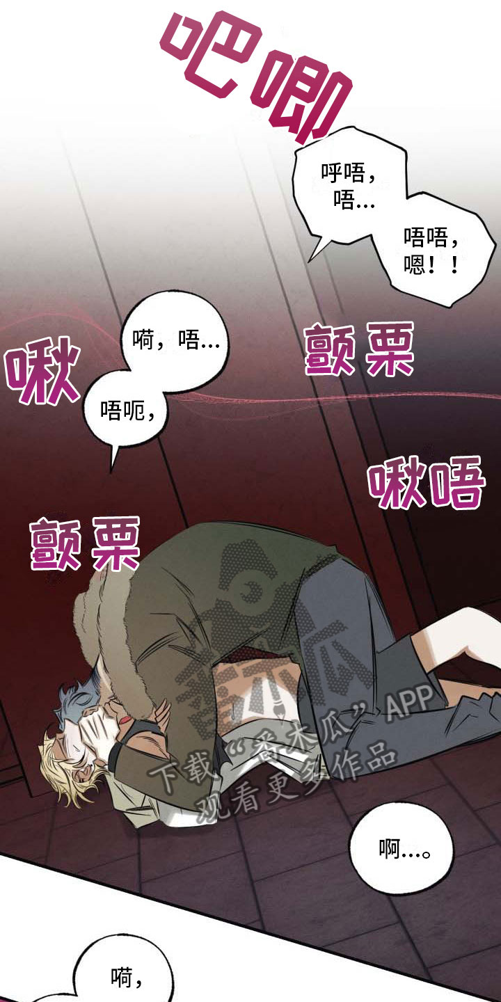 血色糖果漫画,第10章：不会放开5图