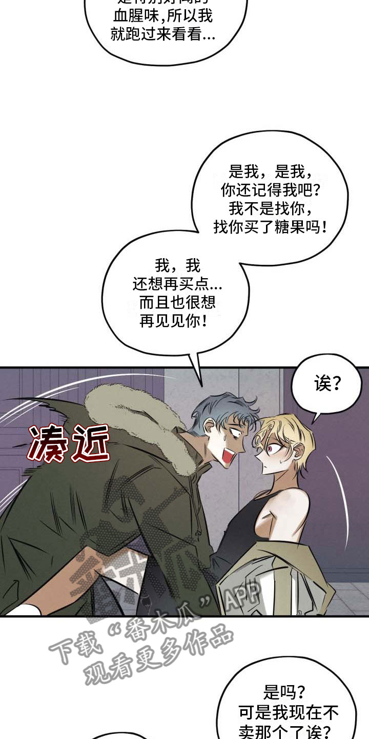 血色糖果漫画,第9章：遇险5图