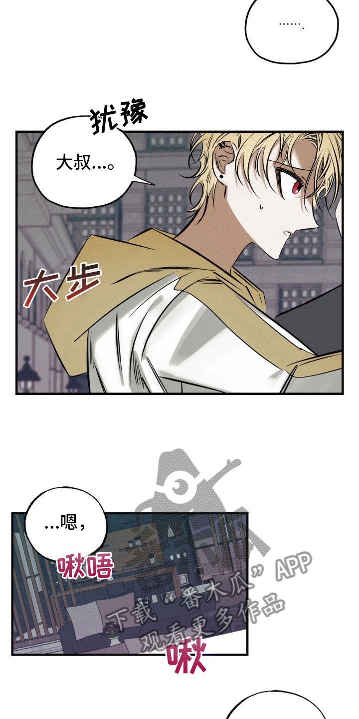 血色湘西完整版全集免费观看漫画,第11章：我们回家2图