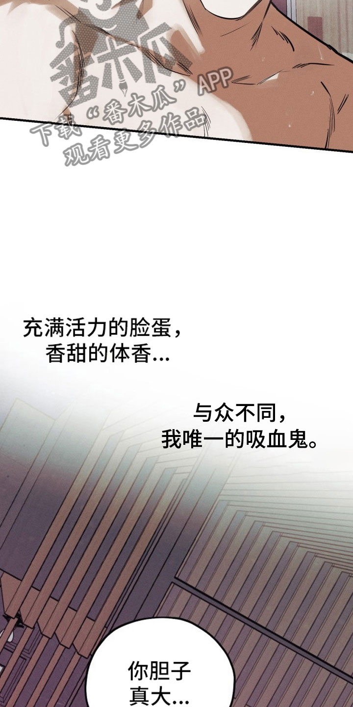 血色的糖果漫画,第12章：我答应你2图