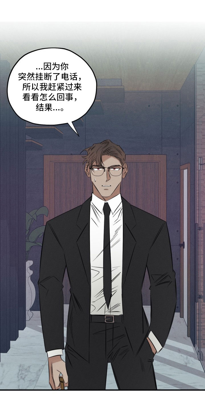 血色的糖果漫画,第3章：吸血鬼2图