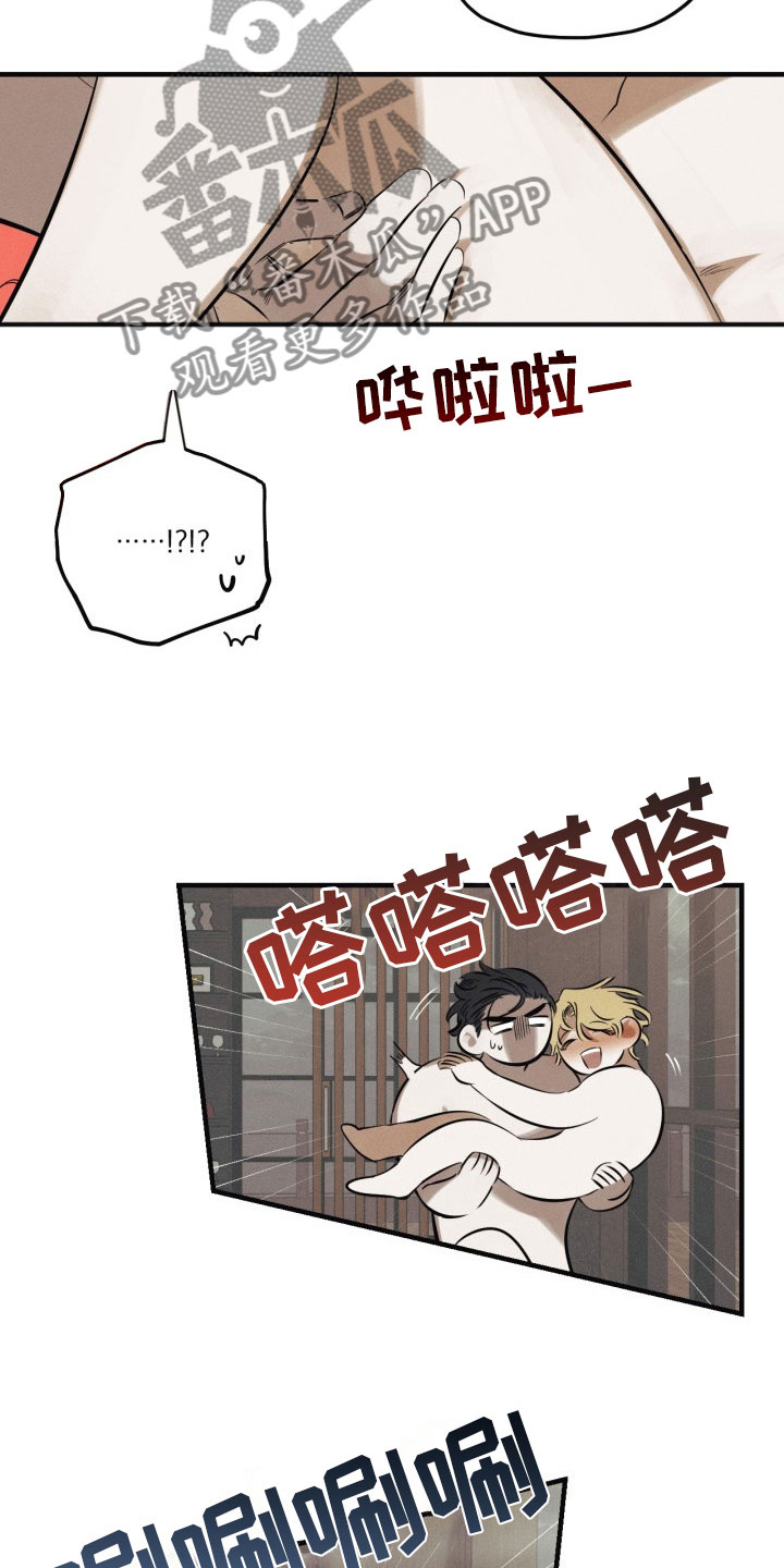 血色糖果漫画,第7章：太危险了4图